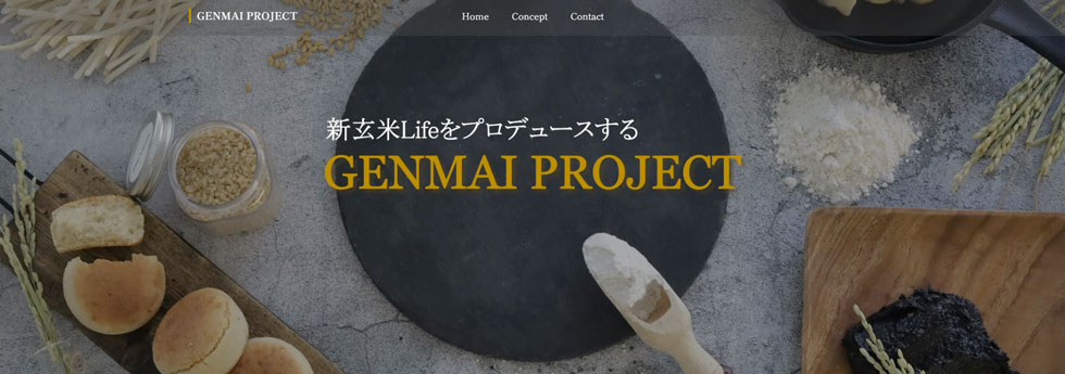 【お知らせ】GENMAI PROJECT ホームページをオープンしました。